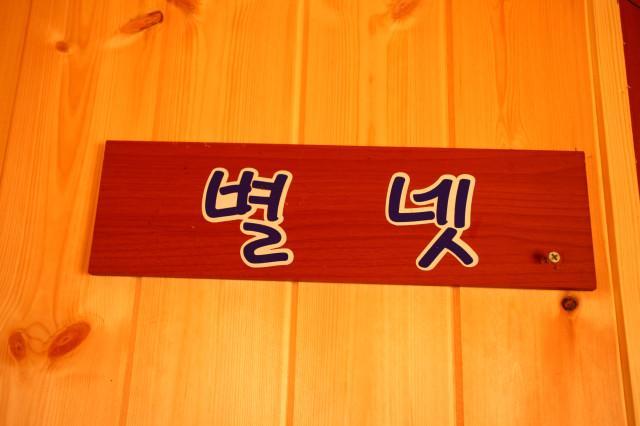 Bluesky Pension Pocheon Εξωτερικό φωτογραφία